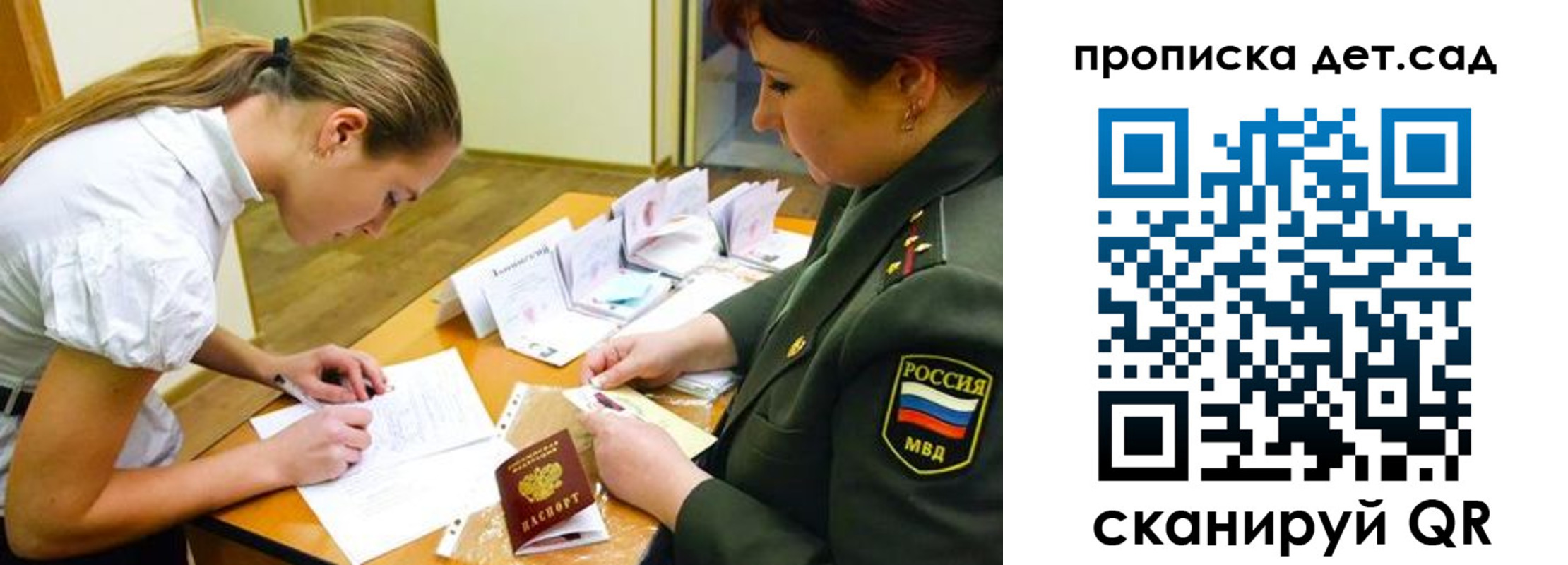 прописка для военкомата в Подпорожье