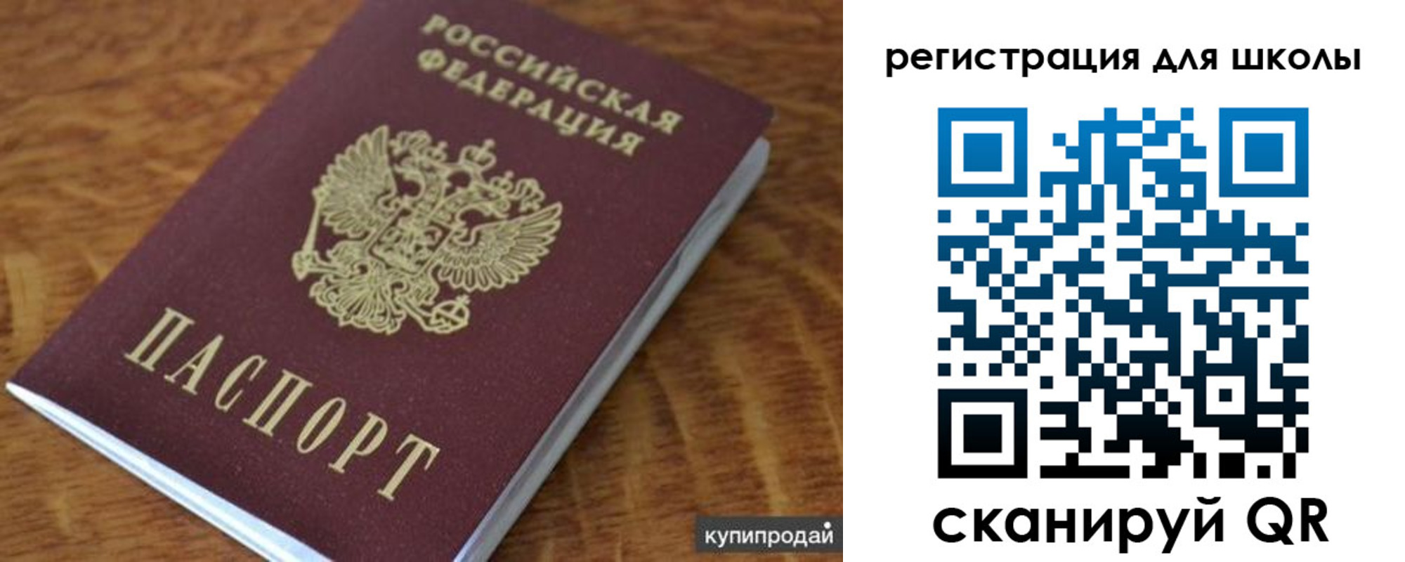 прописка законно в Подпорожье