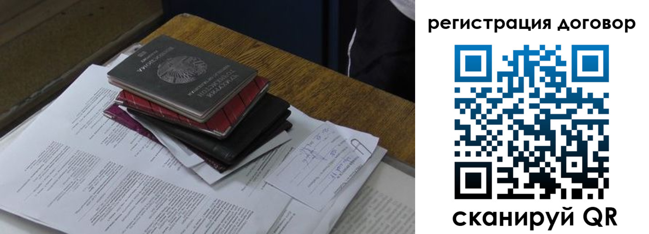 прописка штамп в Подпорожье