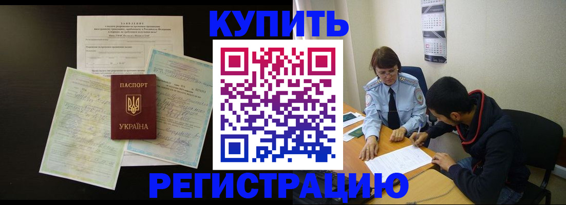 временная регистрация недорого в Подпорожье