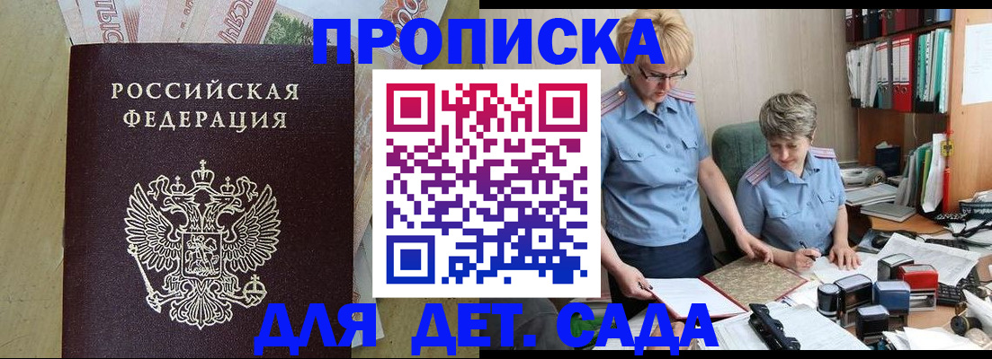 миграционный учет в Подпорожье