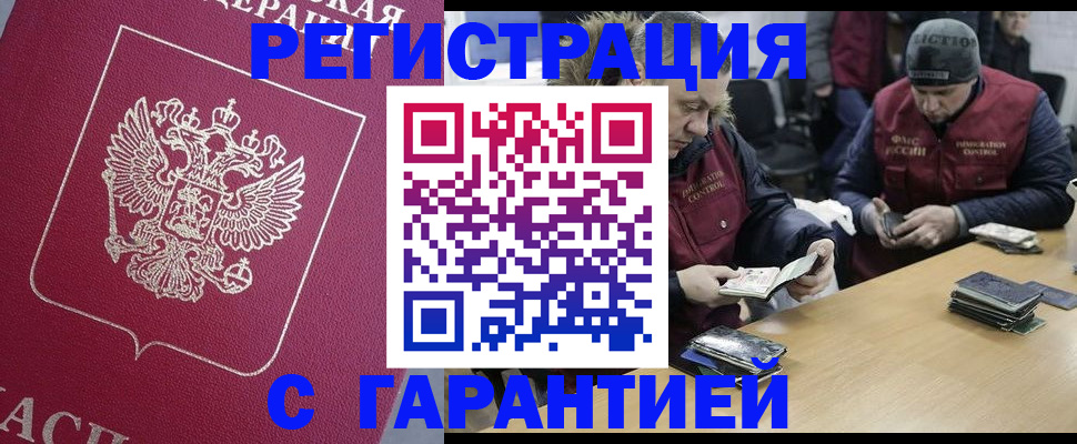 прописка 2025 в Подпорожье