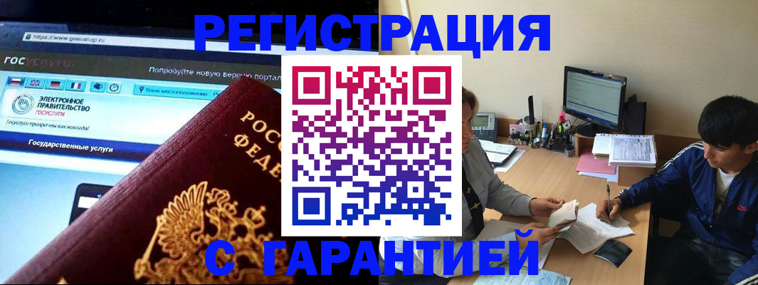 временная регистрация купить в Подпорожье